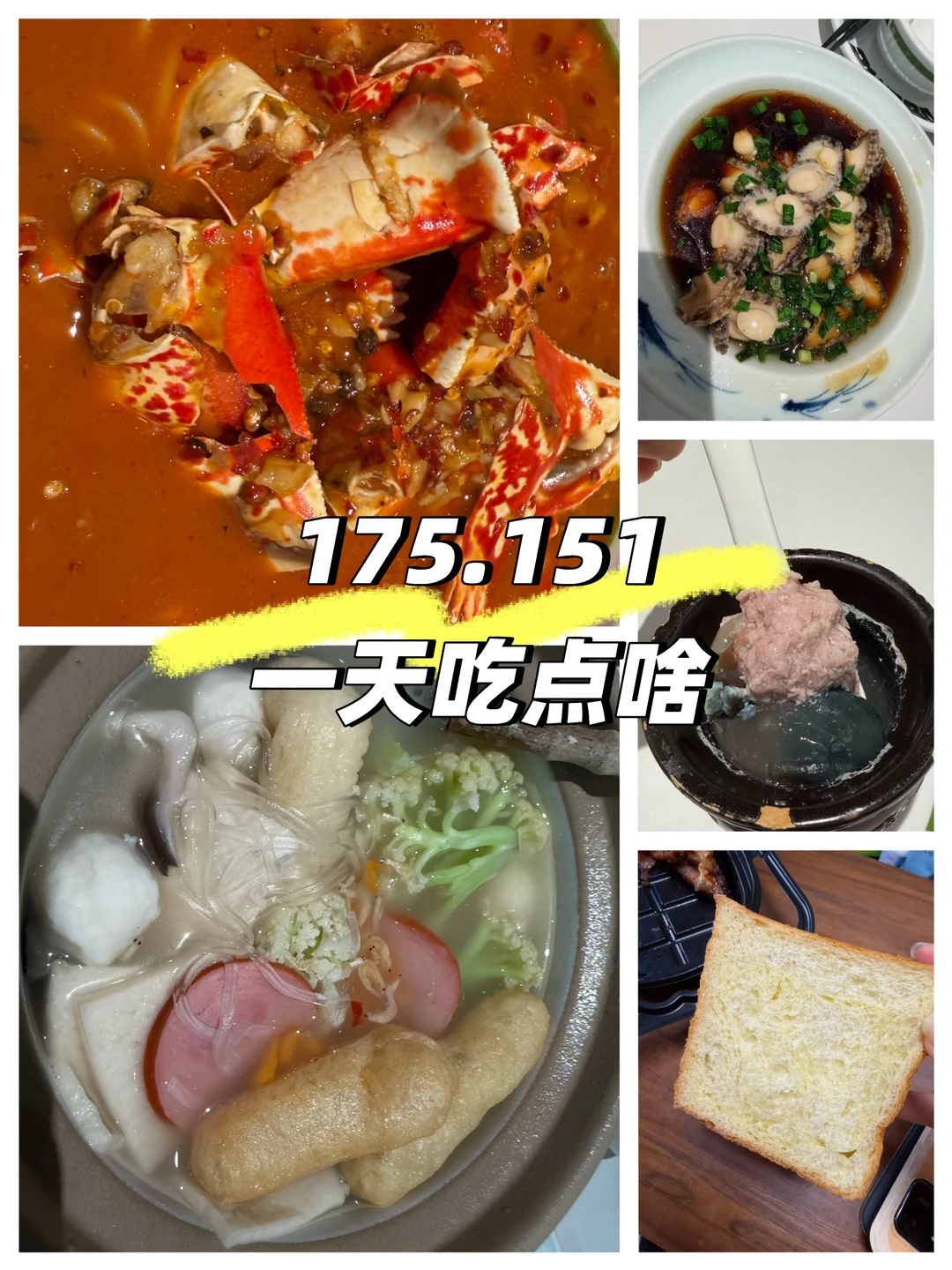 你们吃点啥？