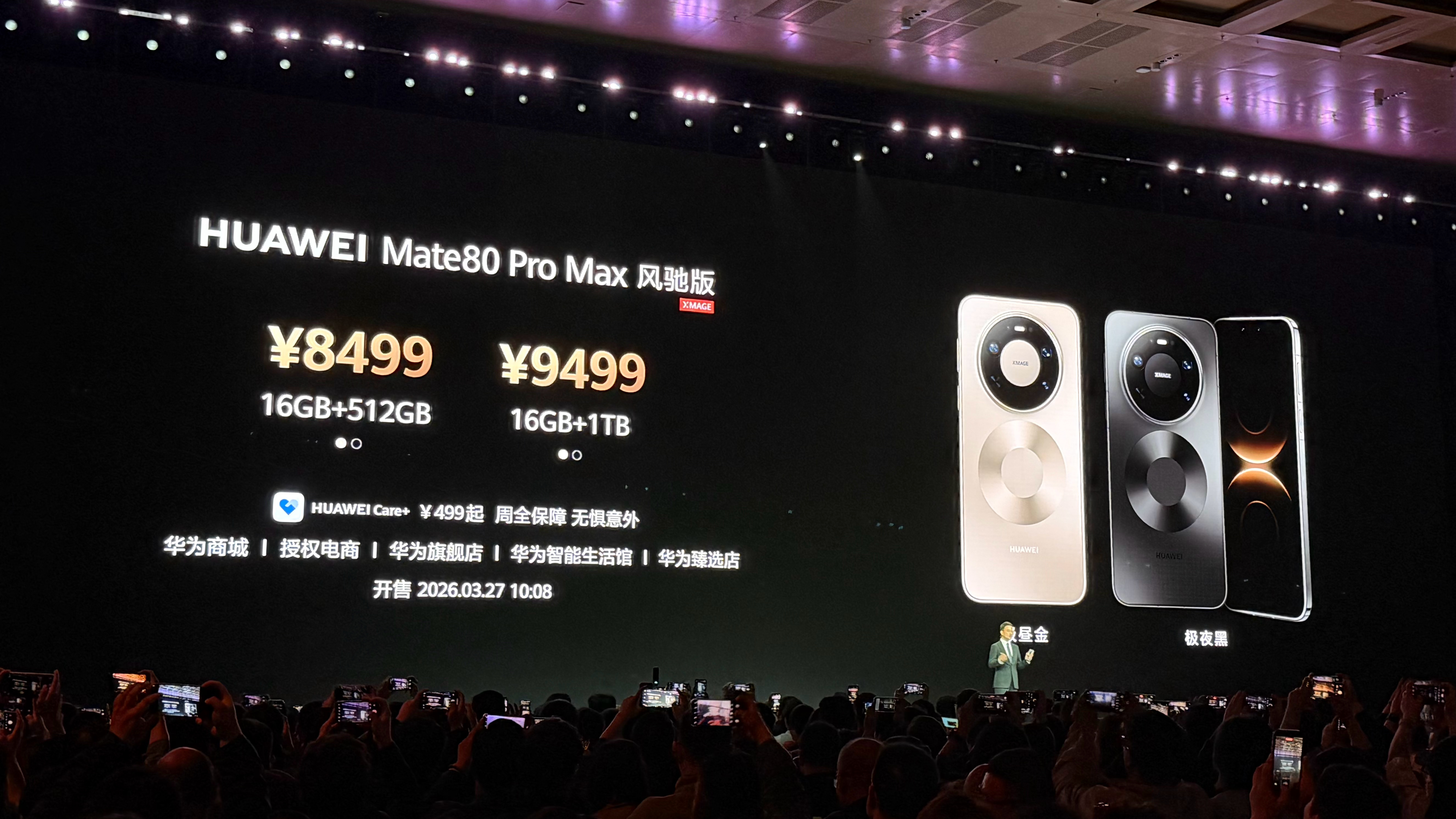 华为Mate80风驰版正式发布 首发搭载华为风驰散热架构，采用业界首创隐藏式无感