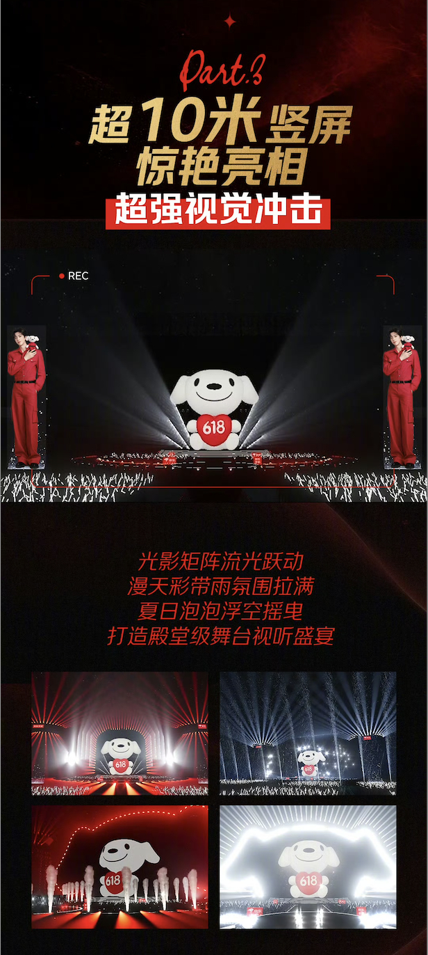 京东618夏日歌会618夏日歌会 夏夜因音乐而璀璨，今晚用歌声点亮舞台，金曲演绎