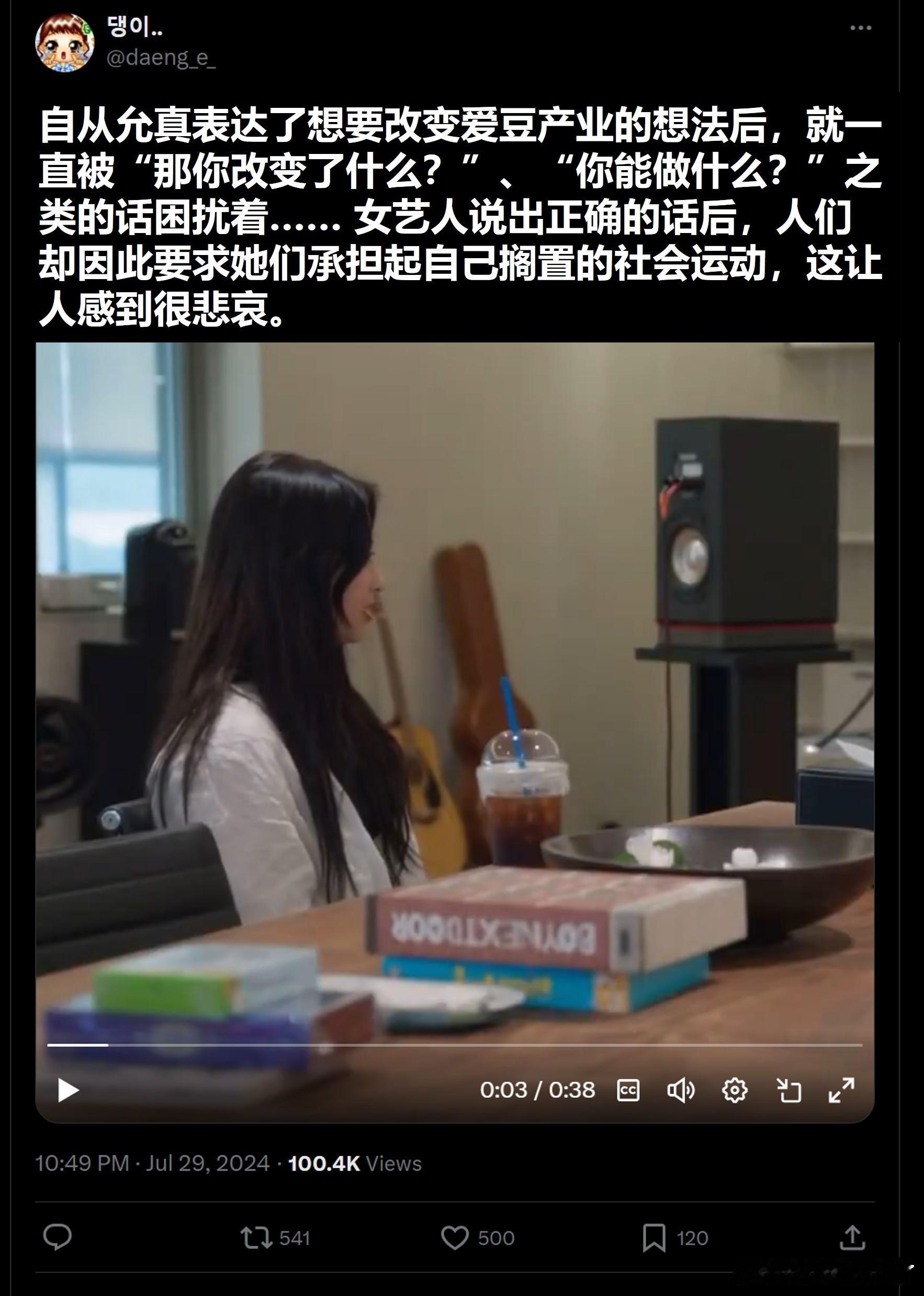 被翻出来的LESSERAFIM许允真关于自己想要改变爱豆产业被质疑的发言🔥th