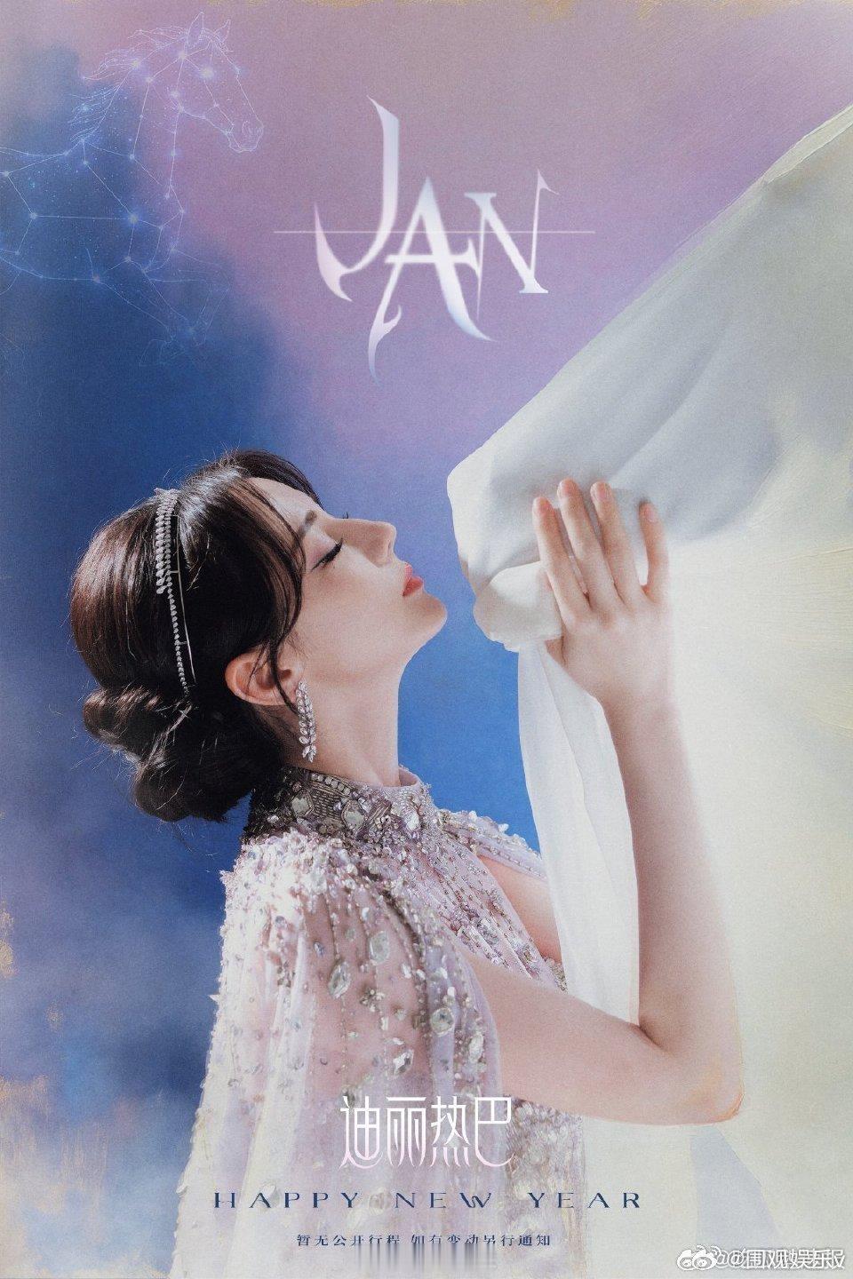 热巴一月暂无公开行程迪丽热巴1月暂无公开行程迪丽热巴1月无公开行程