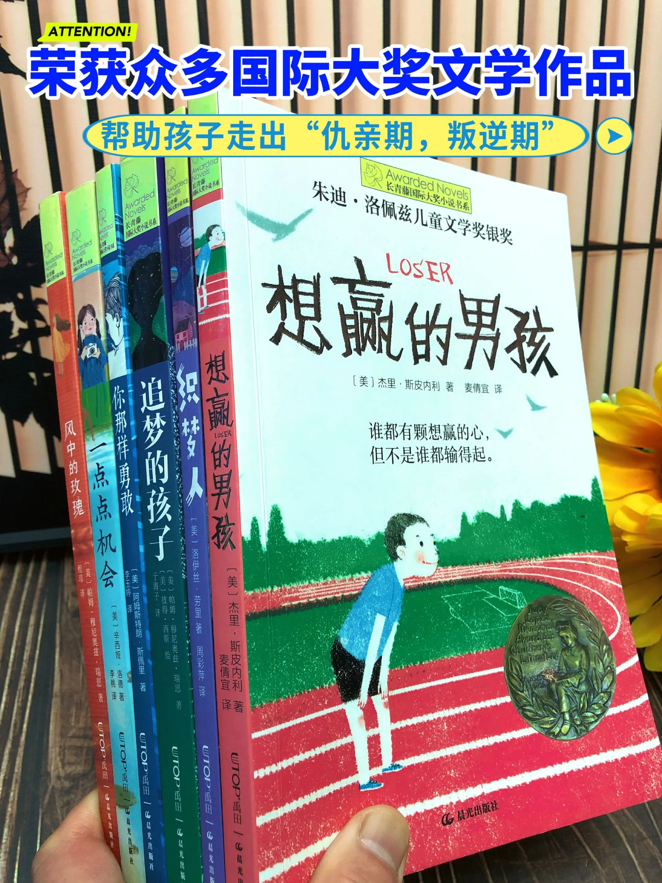写给孩子的成长之书📚。✅屡次获奖的经典之作🔥帮助8-15岁孩子走出...