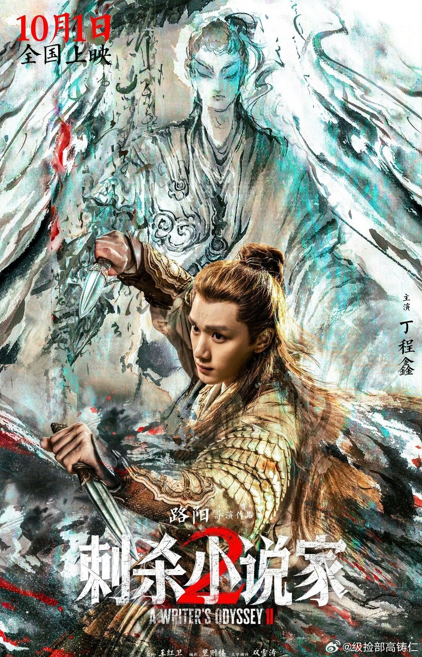 看这海报有要上映的实感了 ​​​