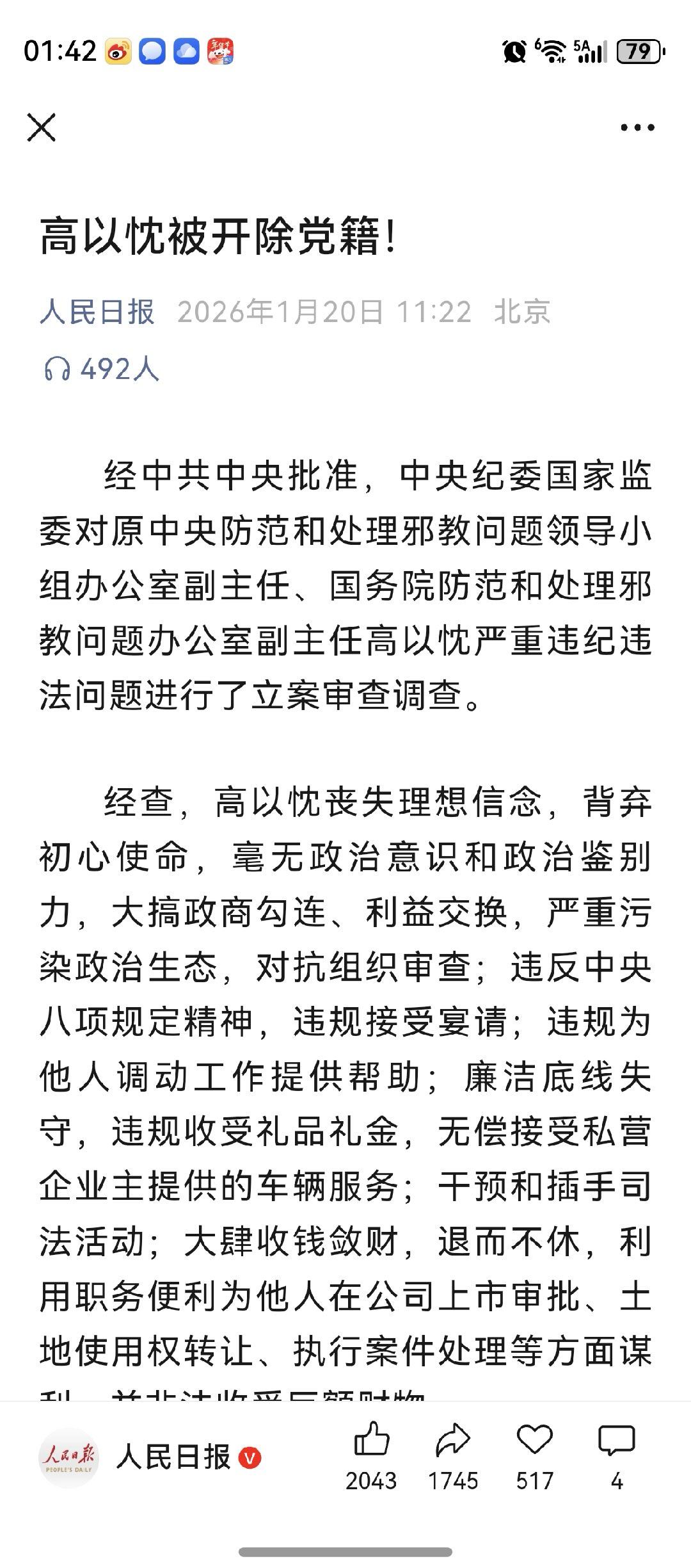 意识领域的作战，从来没有停止。 