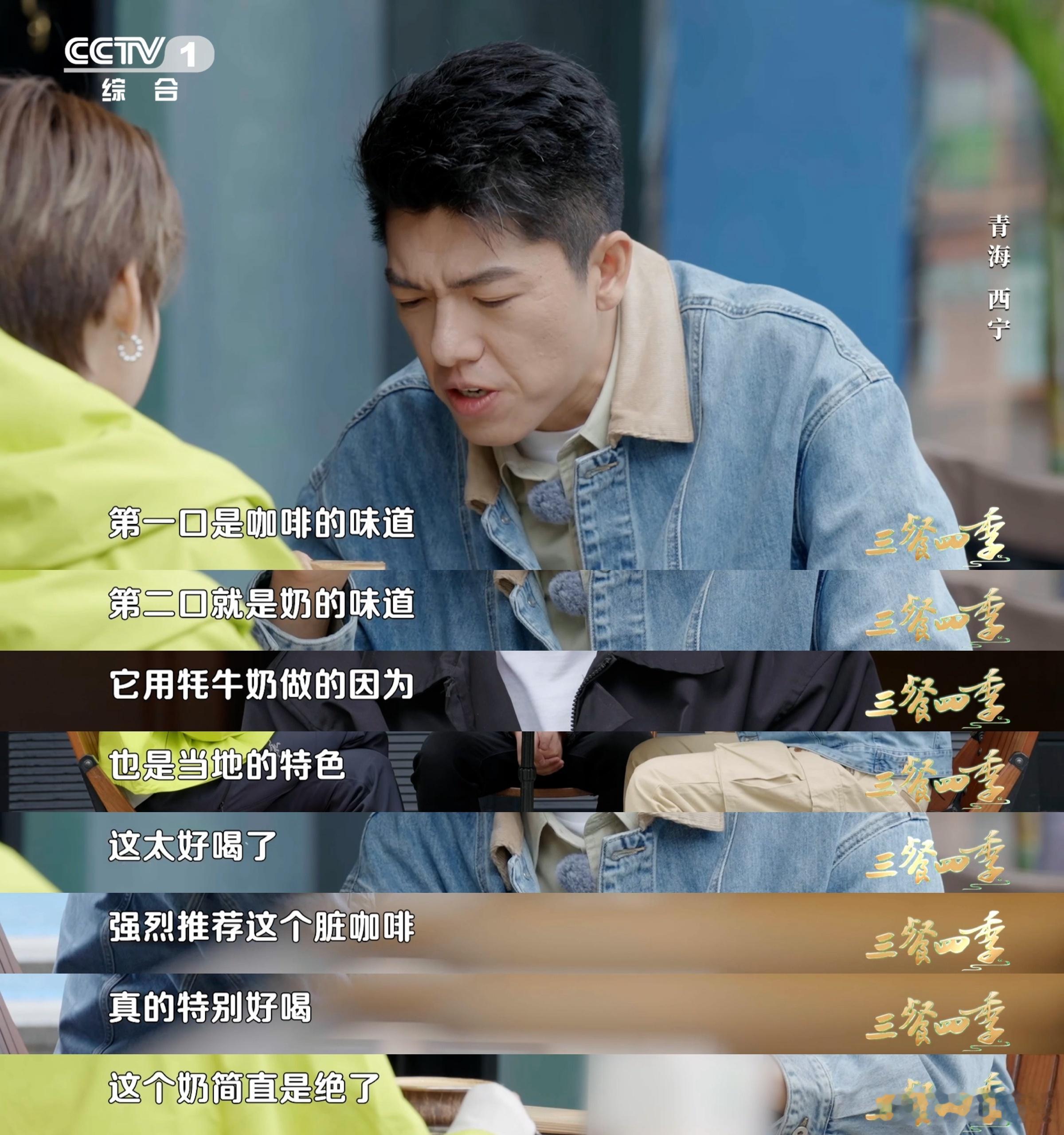 #不仅能喝还能吃的咖啡##青稞和虫草竟然也能做咖啡# 青海西宁的特色咖啡，将青稞