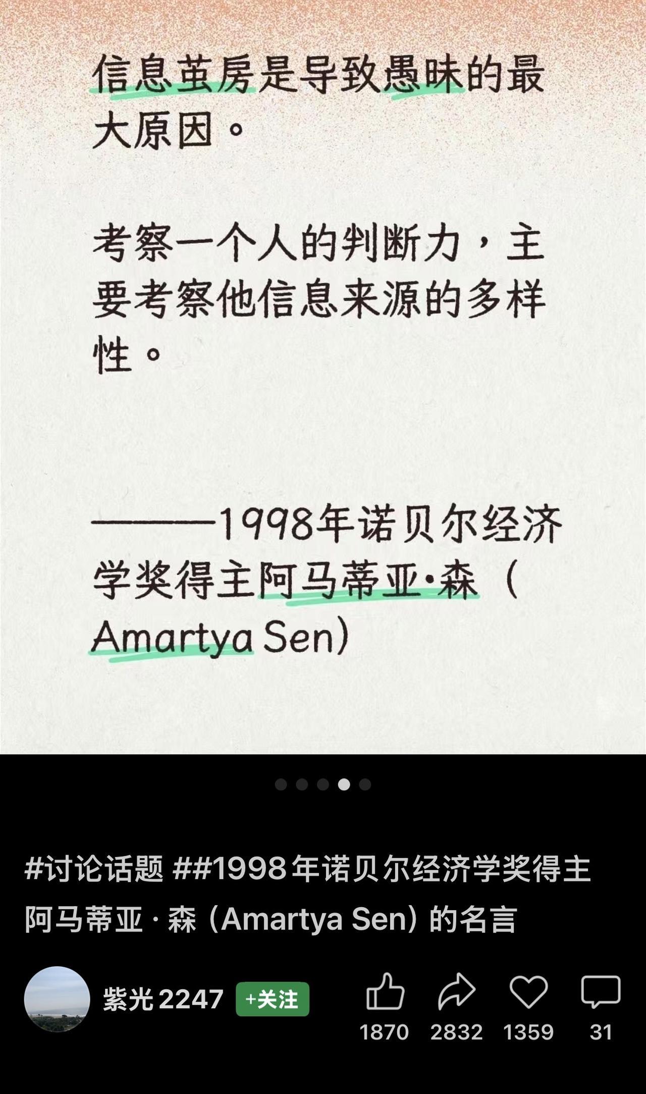 在信息时代，独立思考与甄别信息真伪的能力至关重要。