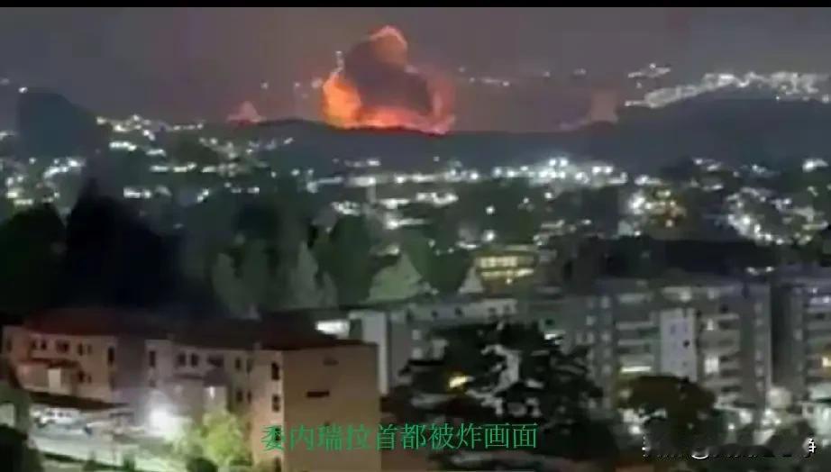 据哥伦比亚媒体最新消息报道称。
委内瑞拉国会已经被美军轰炸，直接对一个国家主权的