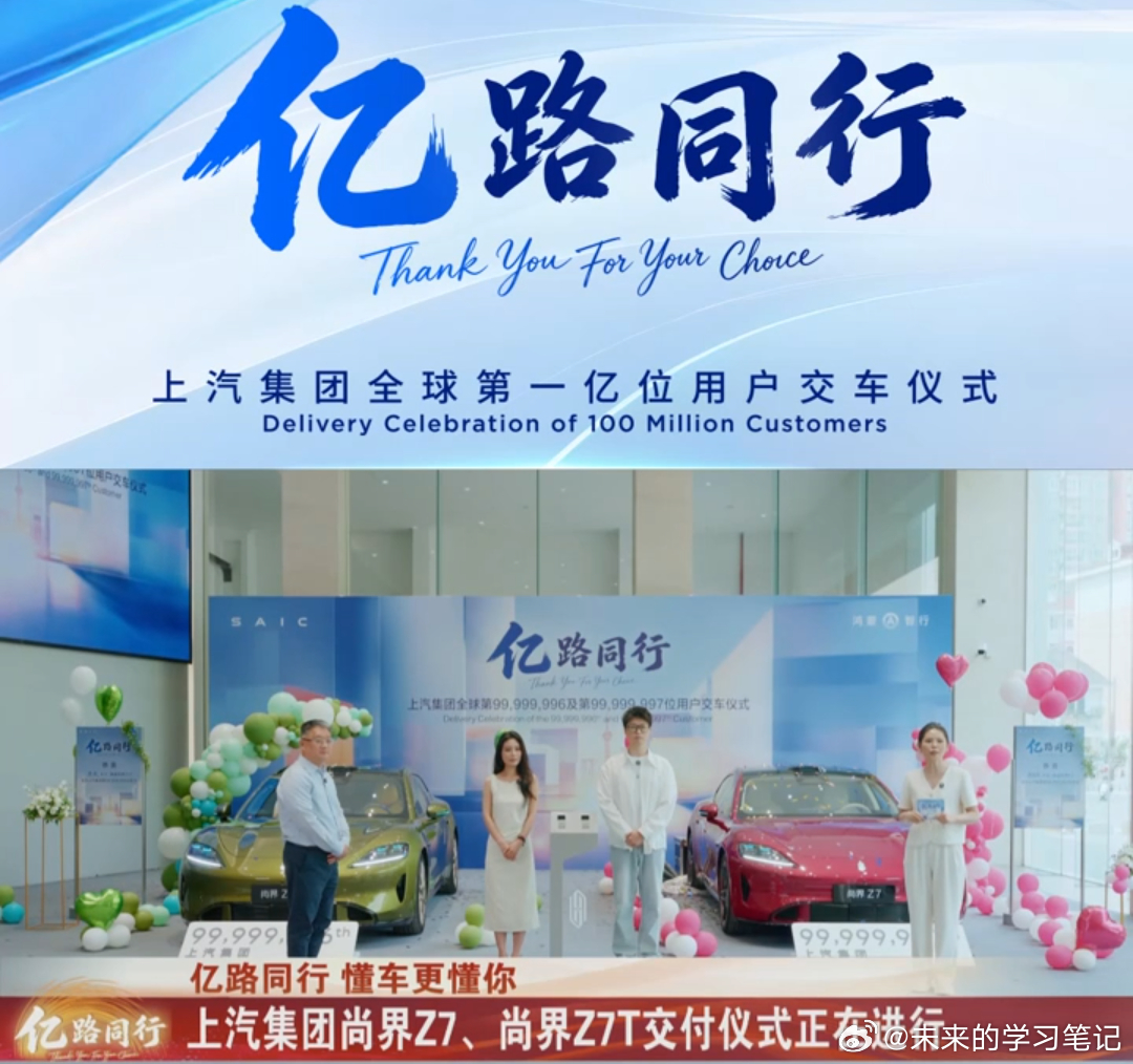 恭喜喜提尚界z7 