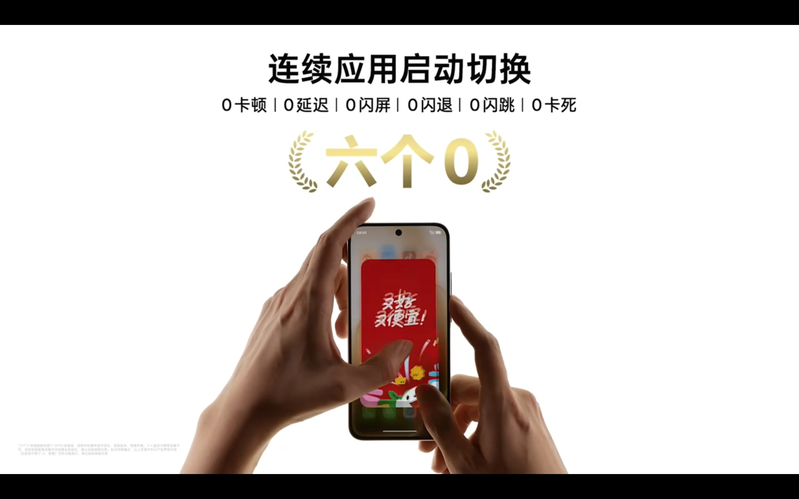 OPPO A6Pro 日常流畅“六个0”，比肩Find系列旗舰机的流畅体验标配超