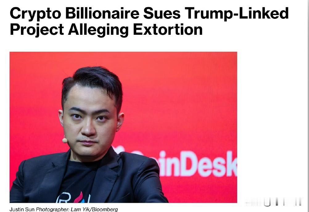 孙割起诉特朗普家族加密货币公司World Liberty Financial ，