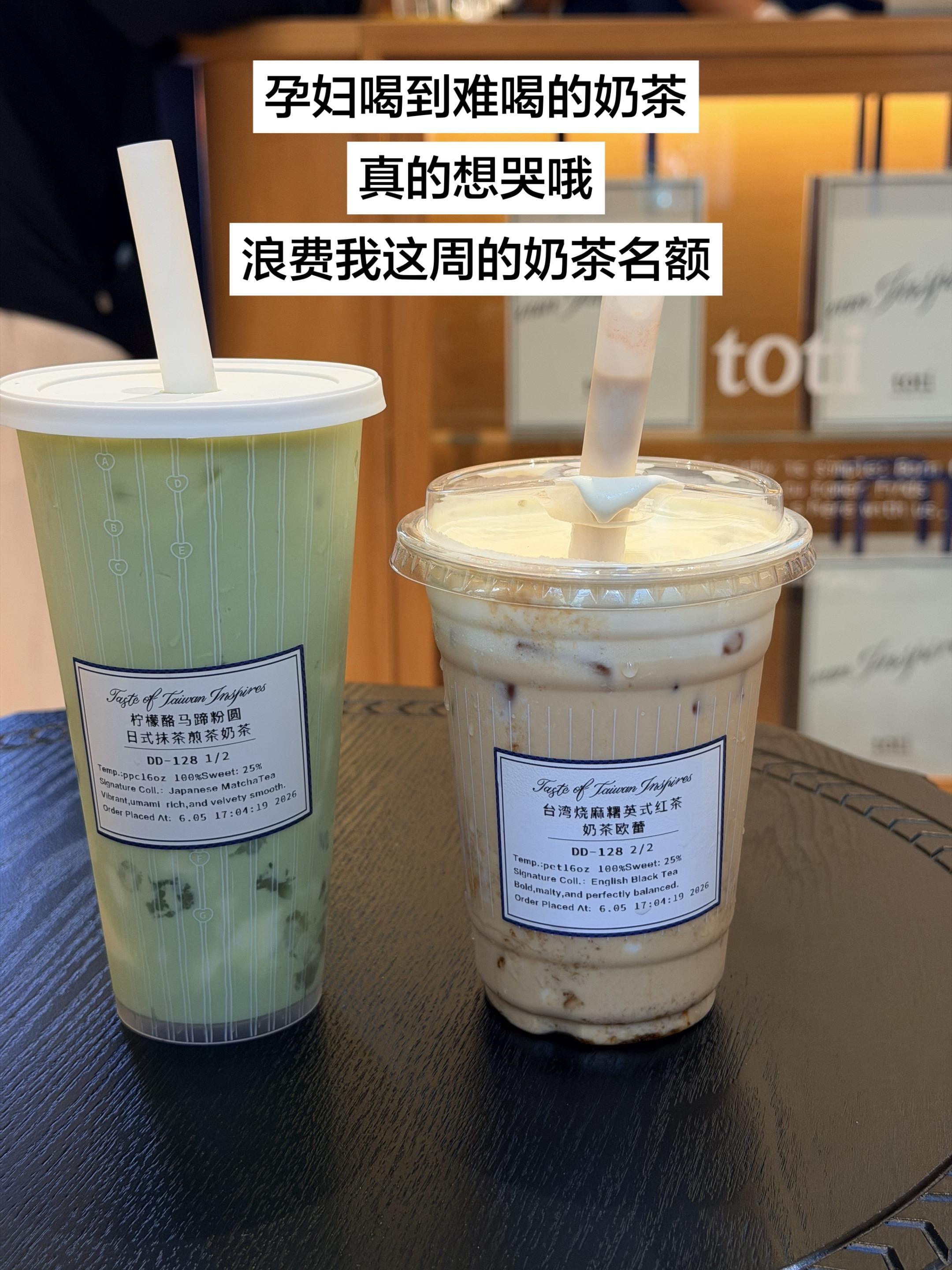 很久没喝过这么难喝的奶茶了
