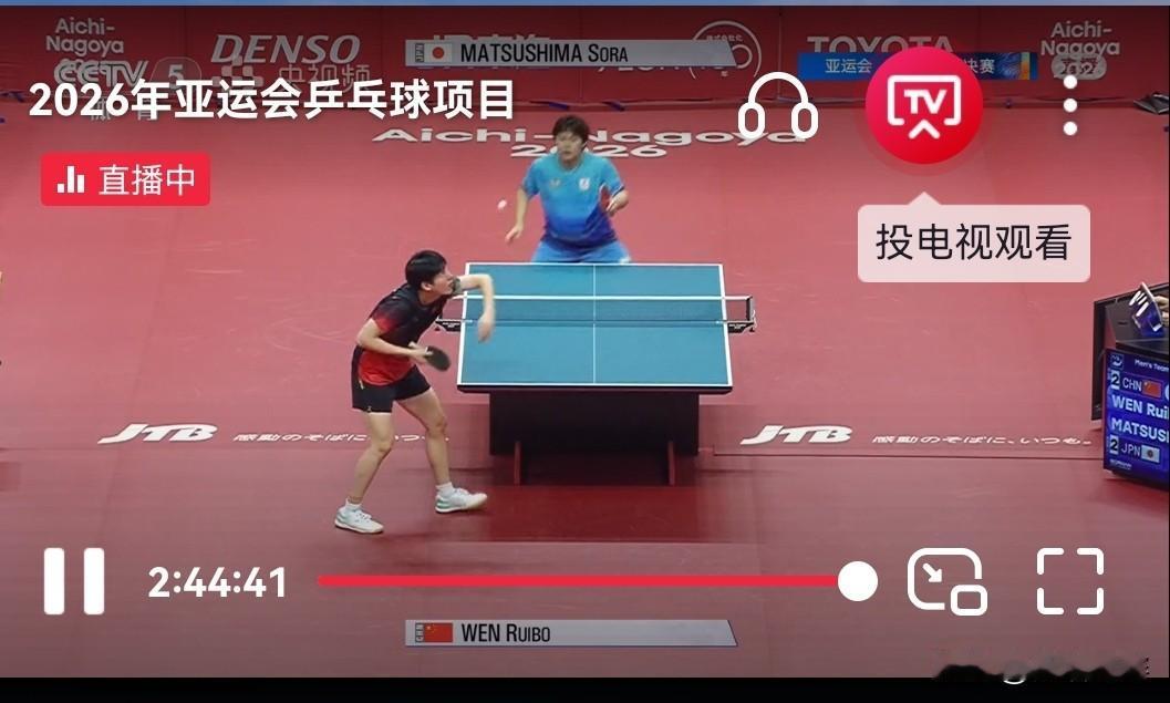 揪心
亚运会乒乓球男团大战日本队，随着王楚钦0：3不敌张本，压力全给到了小将温瑞