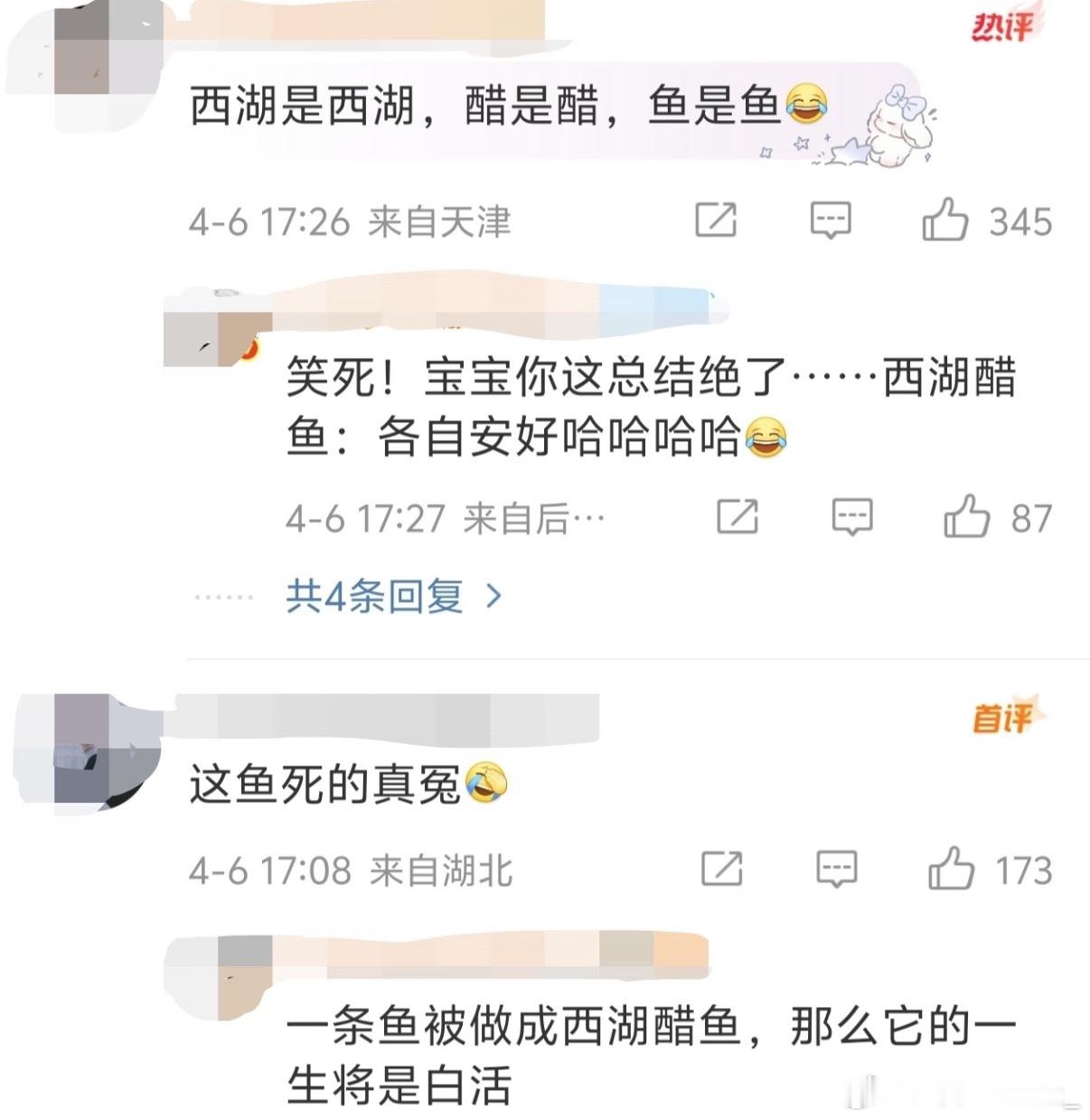 终于有人为西湖醋鱼正名了众口难调又怎样？《食神·百厨大战》为西湖醋鱼正名——好手