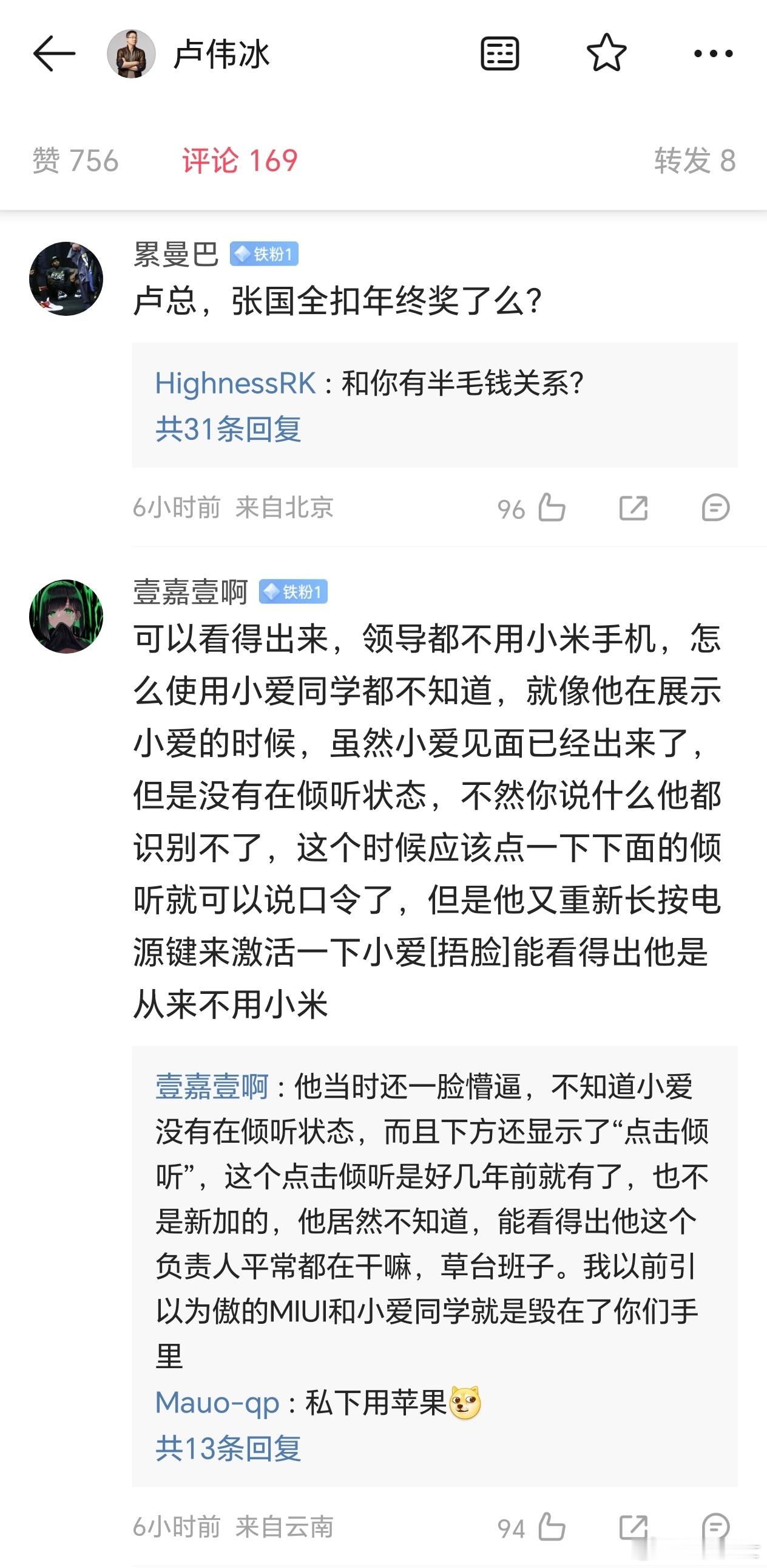 造手机的公司，领导可以用友商产品，也需要用友商产品，亲自体验比道听途说带来的感受