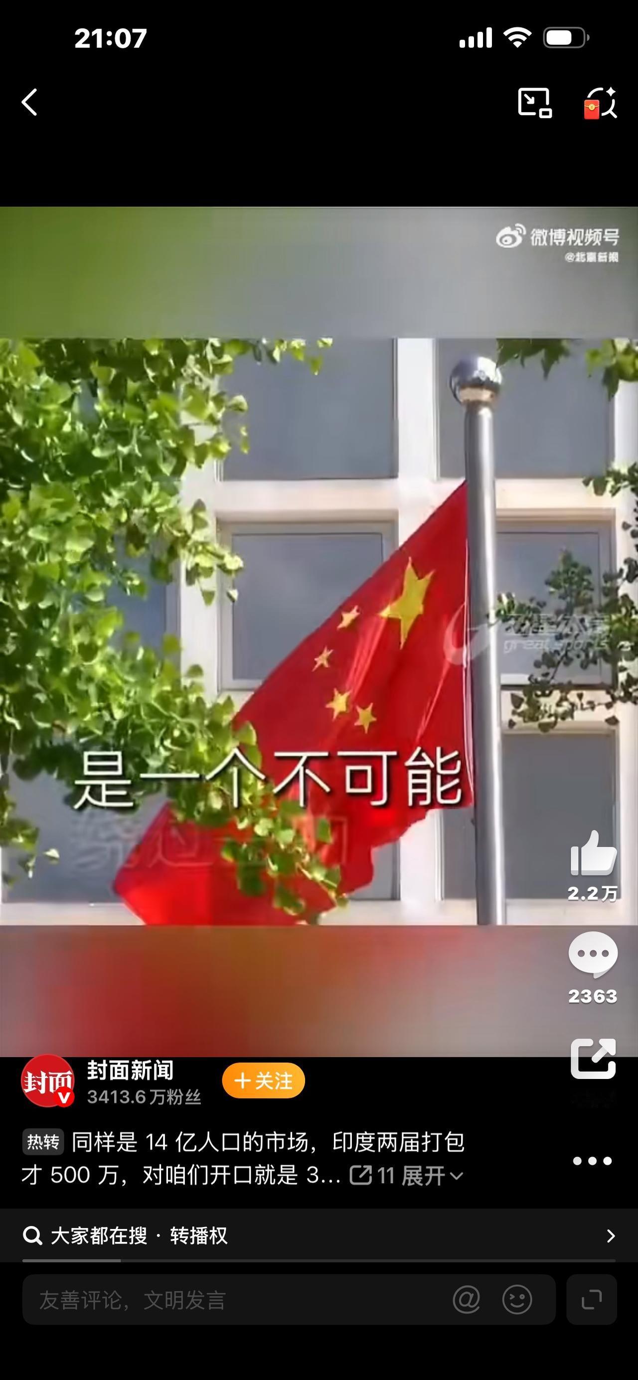 硬气！中国果断拒绝世界杯20亿天价转播费，全网刷屏力挺：这波干得漂亮

家人们！