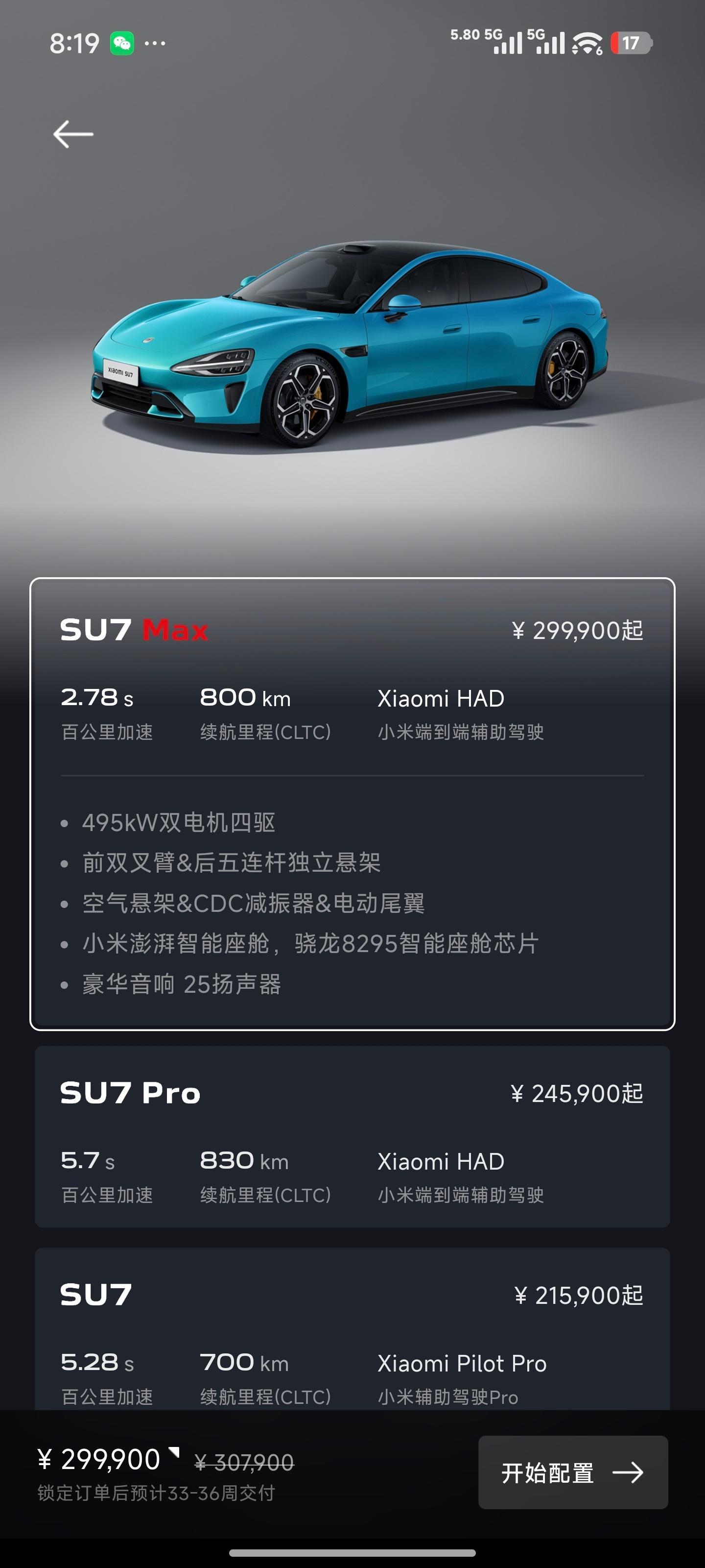 麻了，现在下定SU7 Max都还得等三十三周才能提车[允悲] ​​​