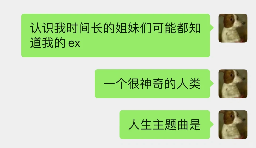 ex只是做错了人 又不是做对了事🙏