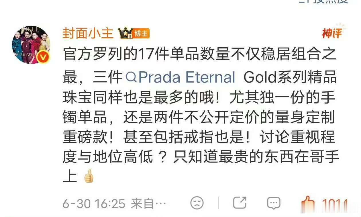 Prada好宠苏新皓苏新皓Prada最漂亮的孩子 这张脸真的很适合品牌的调性啊，