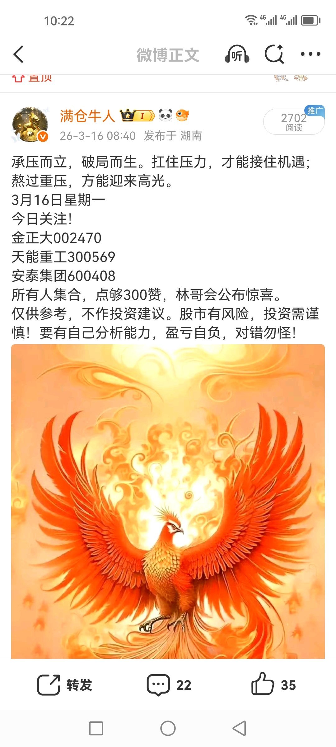 昨日盘前分享的安泰集团600408，昨天分享今天涨停。妥妥的大口肉大碗酒，有关注