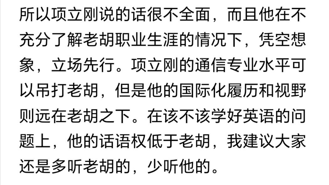 看了老胡刚刚发布的这篇文章，我对老胡又多了一些了解：精通俄语，英语功底也很深厚，