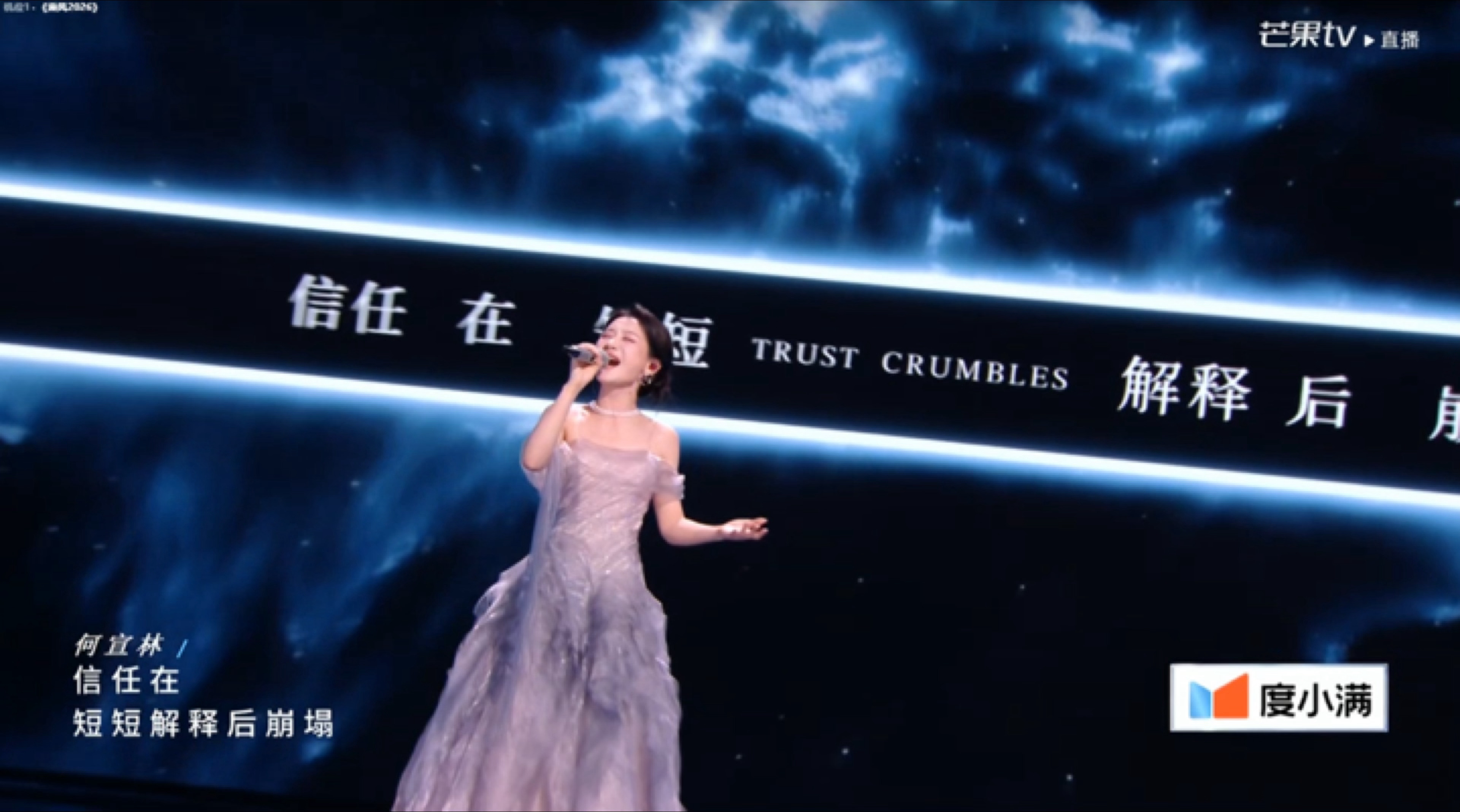 说一万次何宣林的高音真的太漂亮了😭浪姐直播