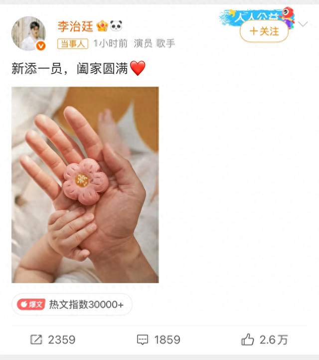 太温柔了！李治廷升级当爸，八年低调守护，终得阖家圆满