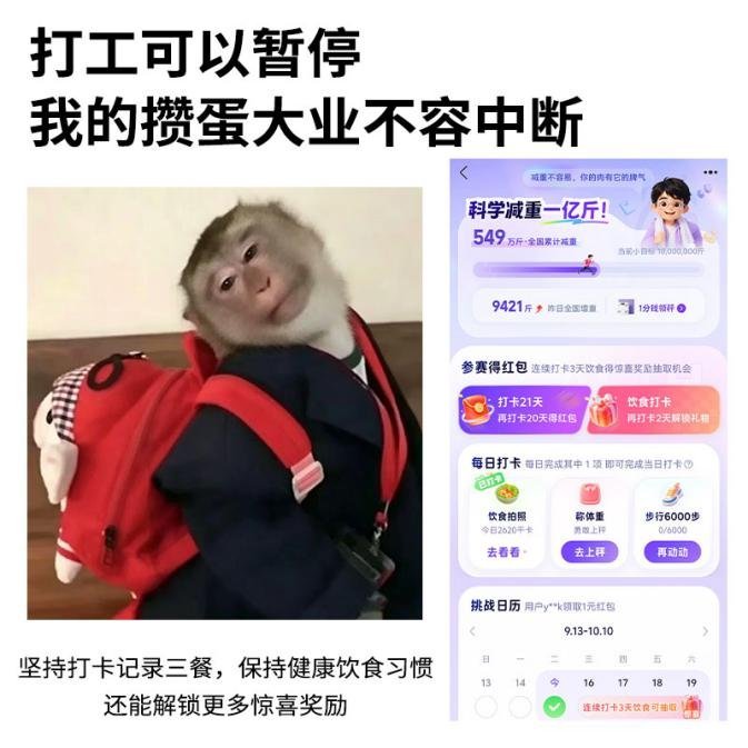 阿福抢鸡蛋崩了  属实是没想到，抢鸡蛋居然把APP给干挤崩了。阿福推出“科学减重