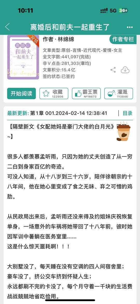 雄竞修罗场❗️离婚后和前夫一起重生了