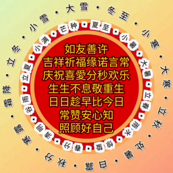 早安心想⑩成 
真心话茶局
心清爽快
十亿欢乐 
全赢聚财成亿赞美周知
日日趁早