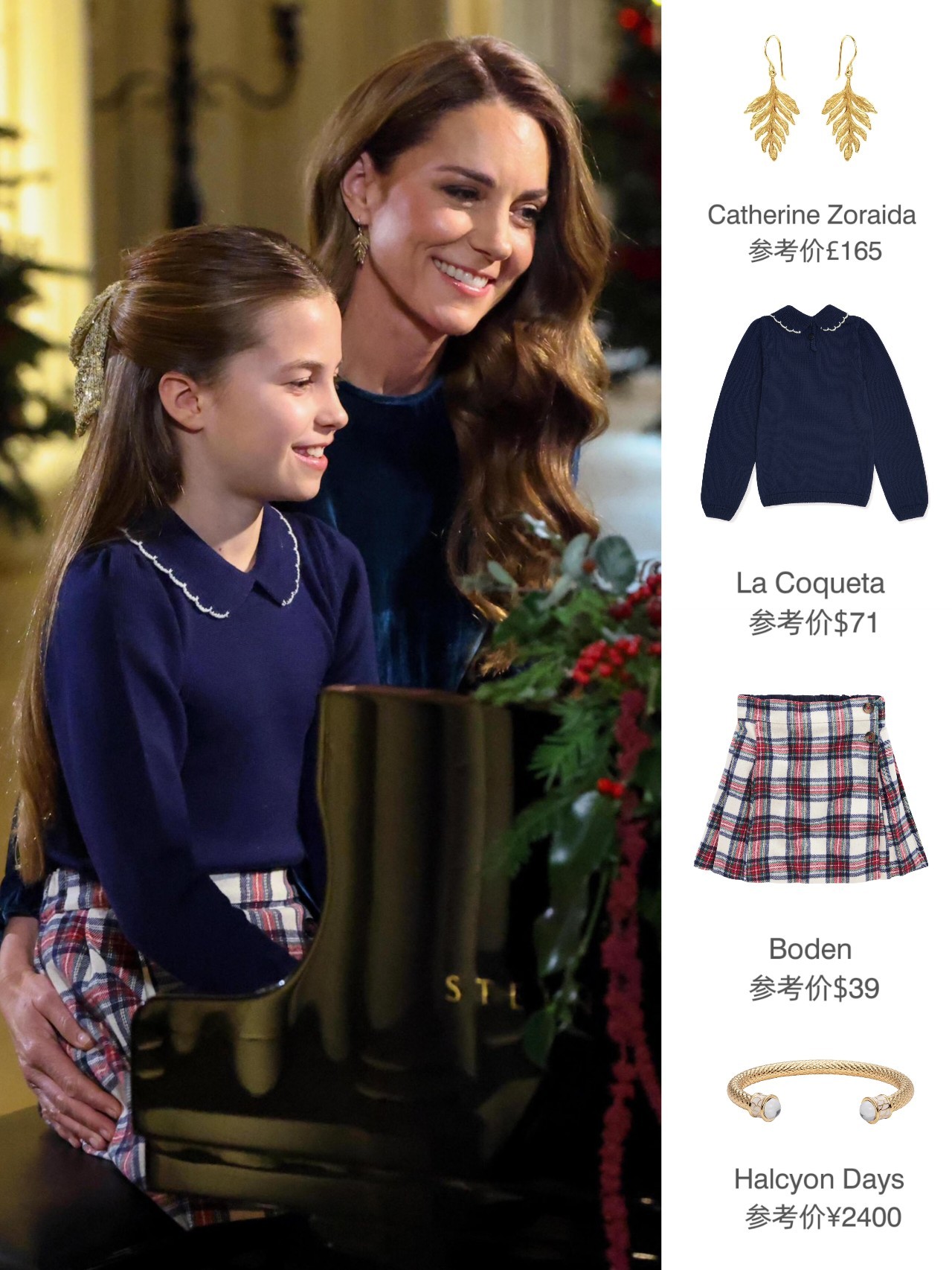 从一人独奏到二人重奏，有个贴心小棉袄就是好~母女俩LOOK如图，凯特貌似是穿了件