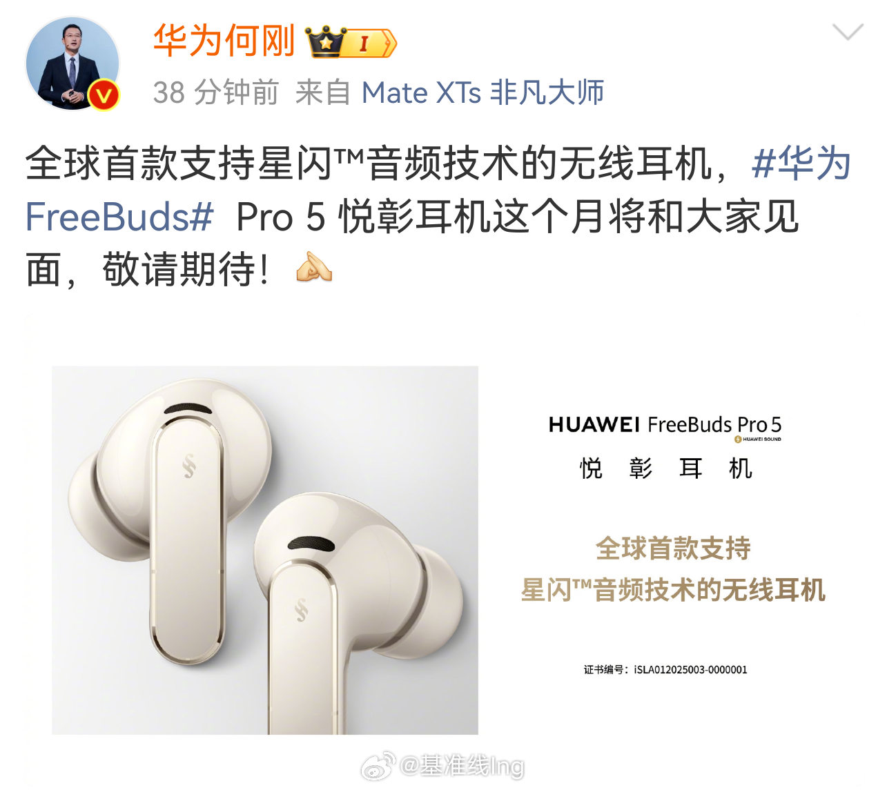 全球首款支持星闪TM音频技术～荣耀[超话]数码闲聊站[超话]定焦数码[超话]基准