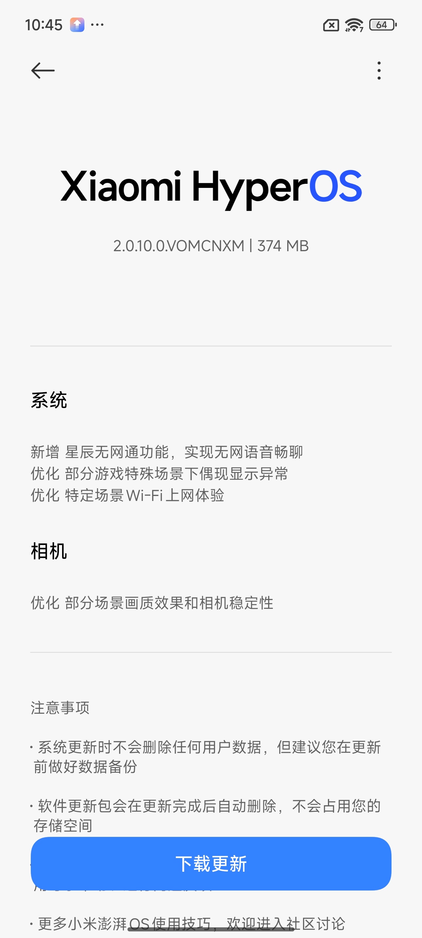 红米更新进度很勤快啊😦 