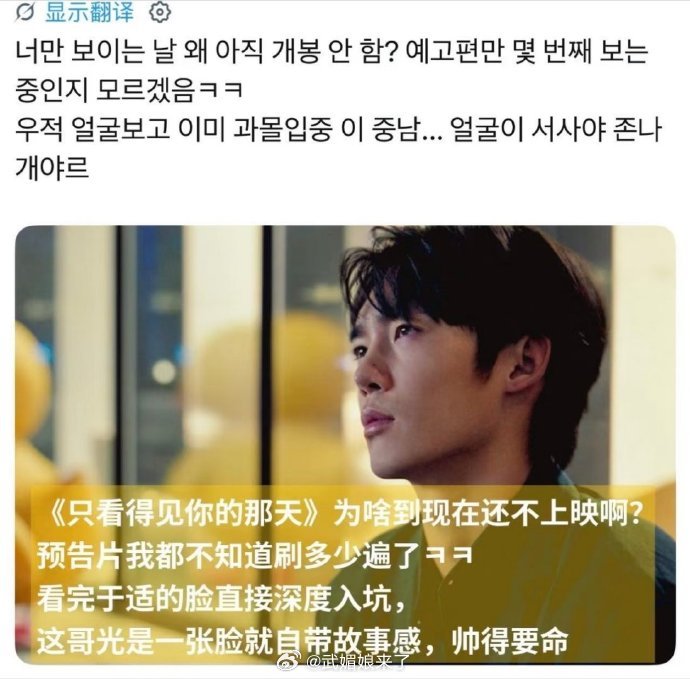 于适饰演陈小舟的《欢迎来到我身边》韩国上映热度拉满，登顶同期影片上座率，角色陈小
