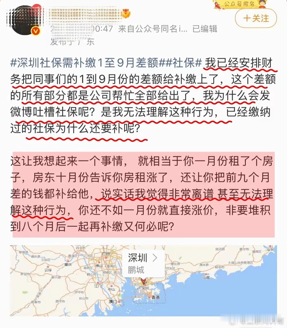 这位吐槽社保基数补差的大V，现在估计肠子都悔青了。

她后悔的不是说话太直，也不