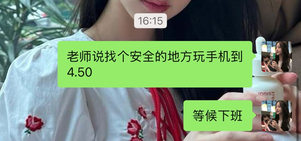 我现在 