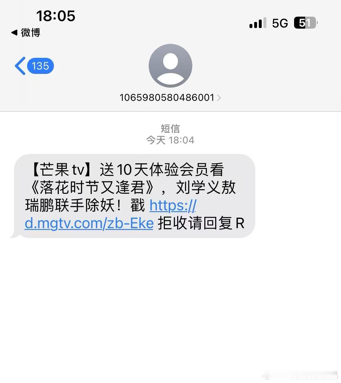 芒果疯狂给未续费会员发短信送10天会员，请大家看🌸[酷][doge]！以前干过