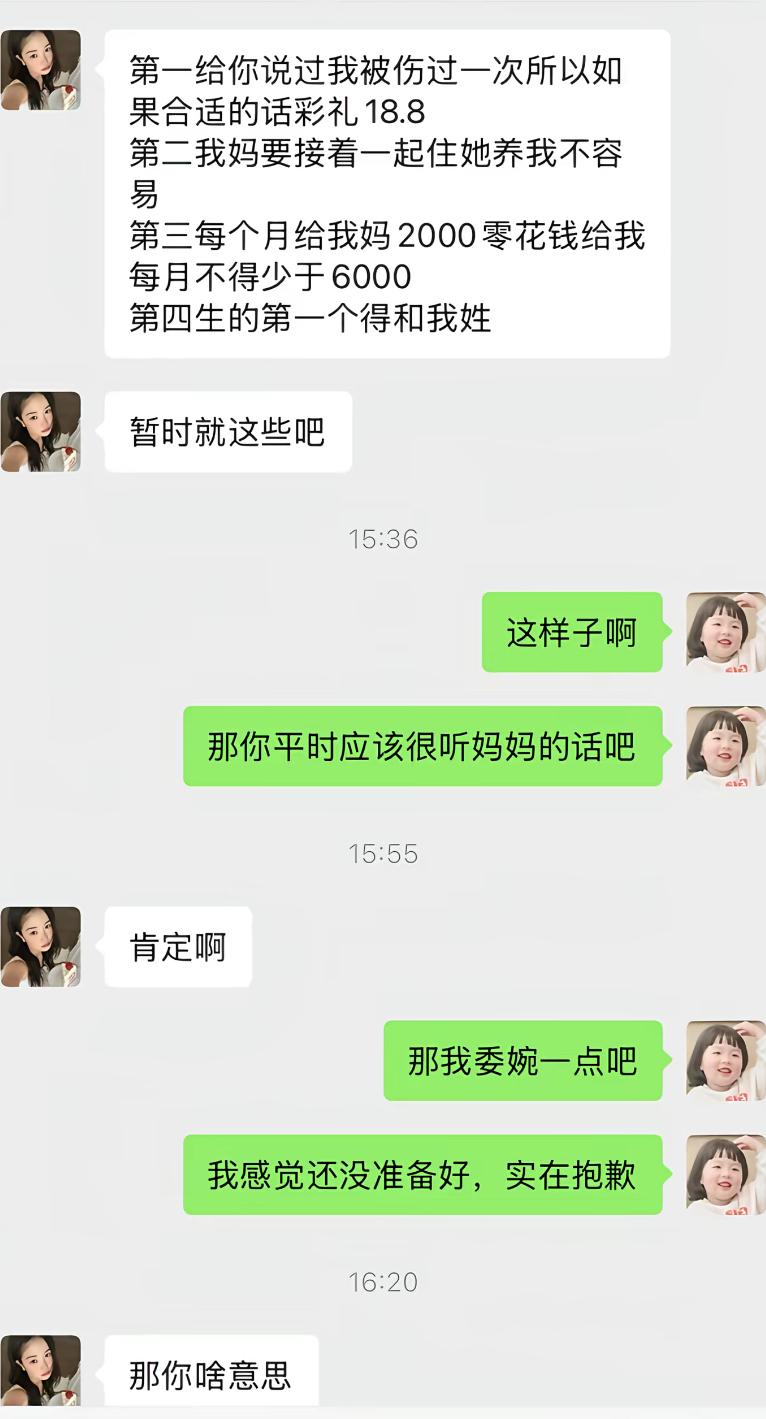 聊了许久想看对方长相，素颜照片一发过来，男方直接提出互删。女生还放狠话，让他千万