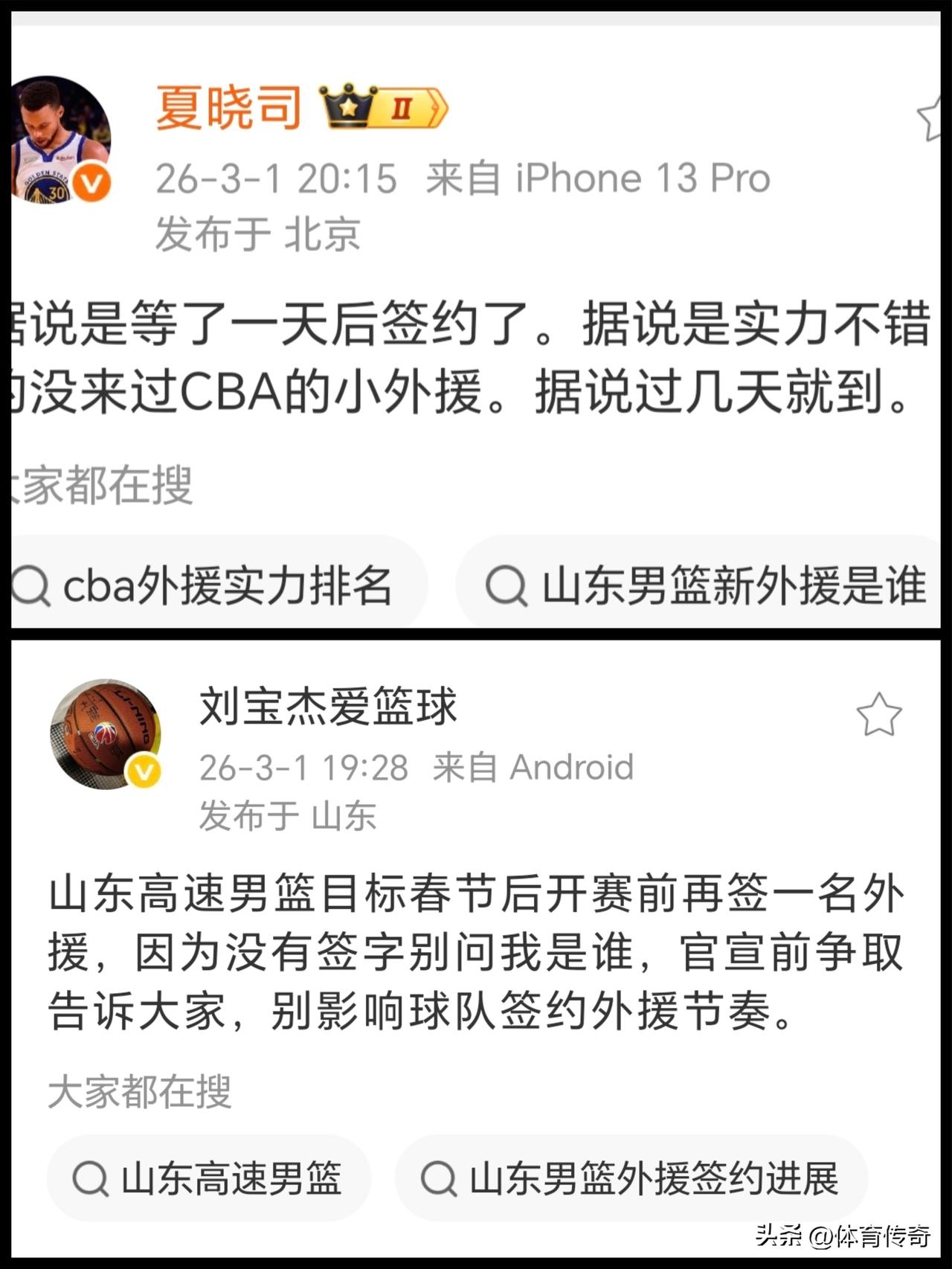 山东高速男篮的小外援还有几天就到了，和广州龙狮的补赛应该是他的第一场比赛！现在全