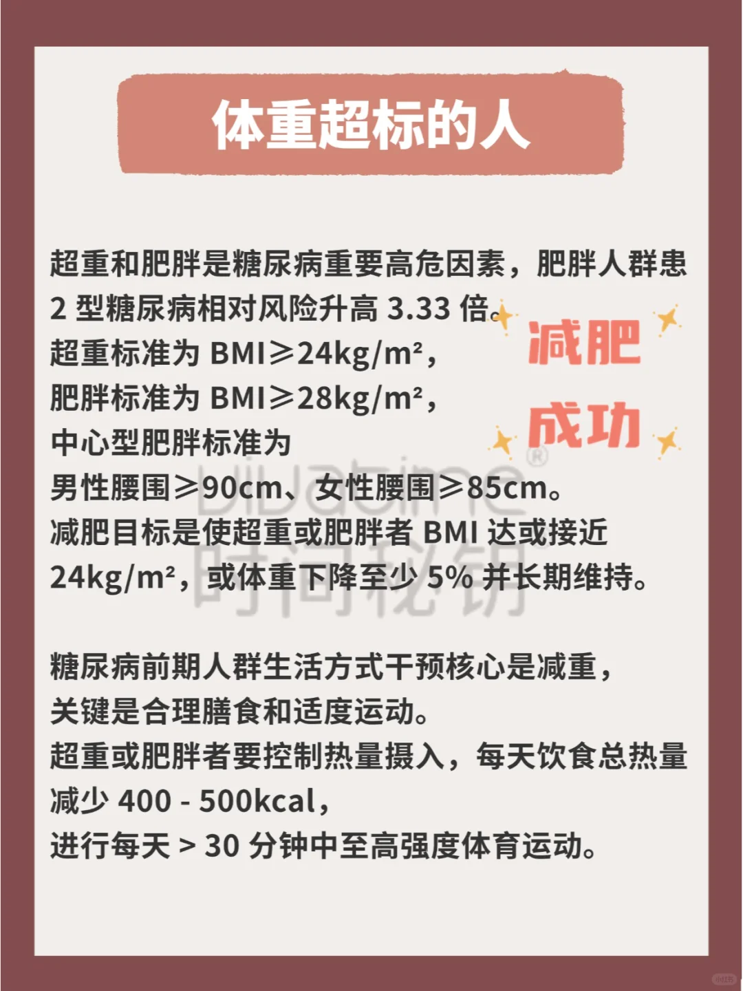 体检千万别只测空腹X糖，看懂拯救人生！