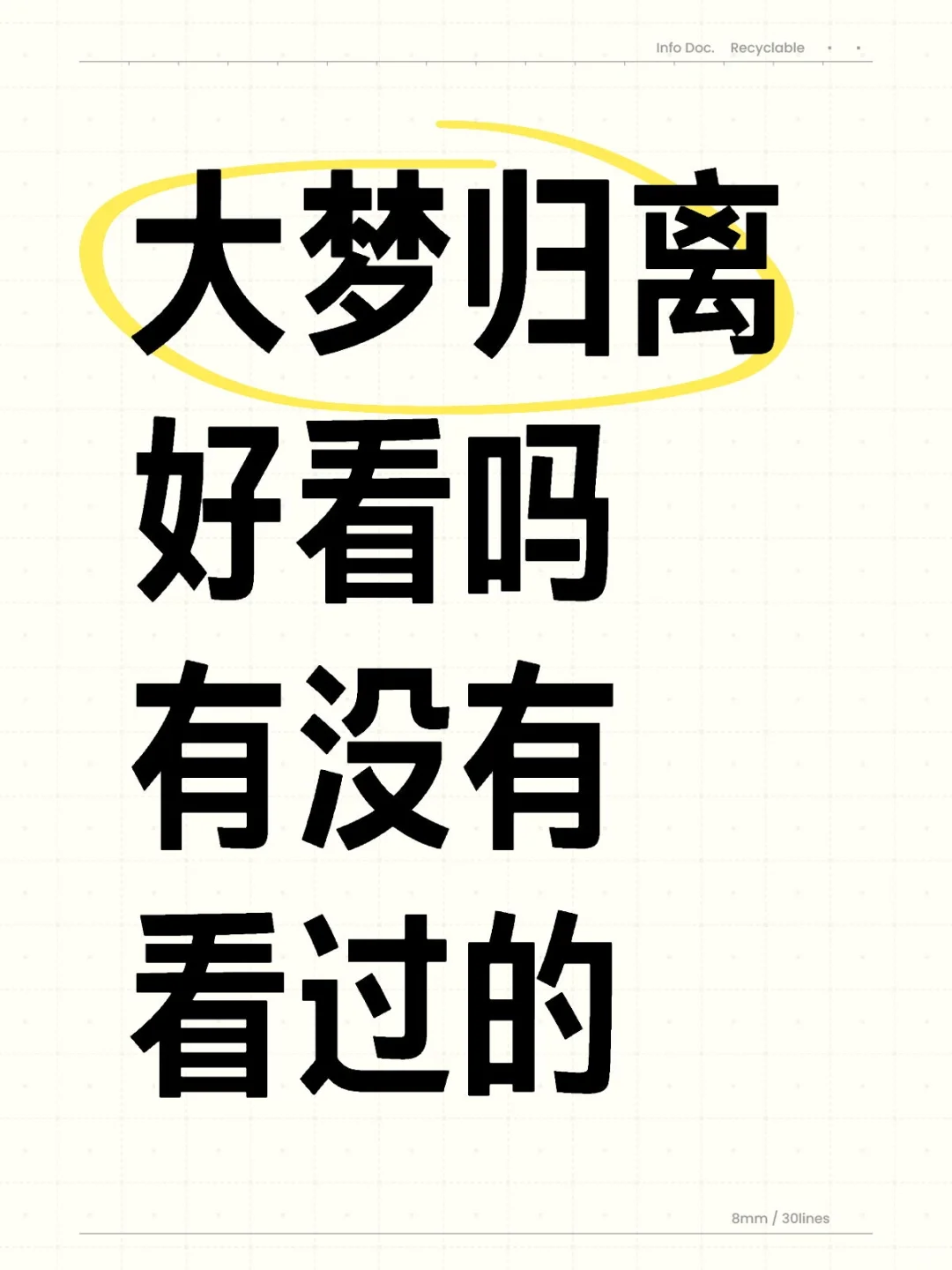 有没有看过的来说一下 球球大家了