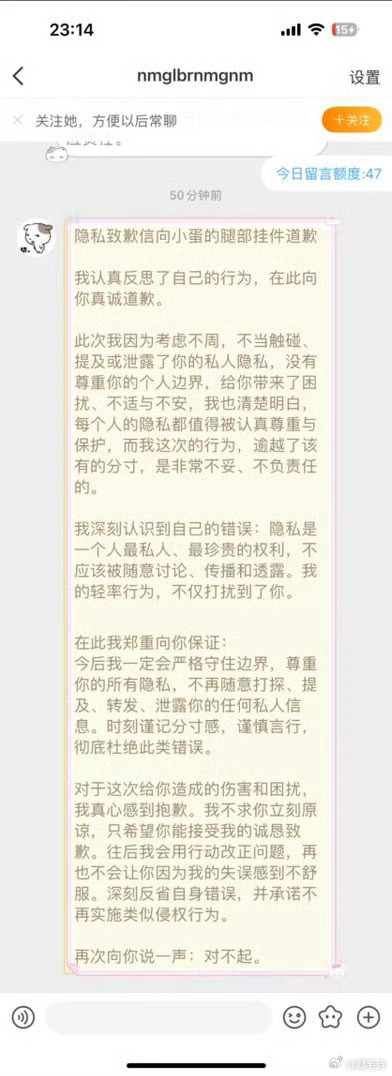李荣浩粉丝向单依纯粉丝道歉了 还手写了一封道歉信 字如其人吧…… 