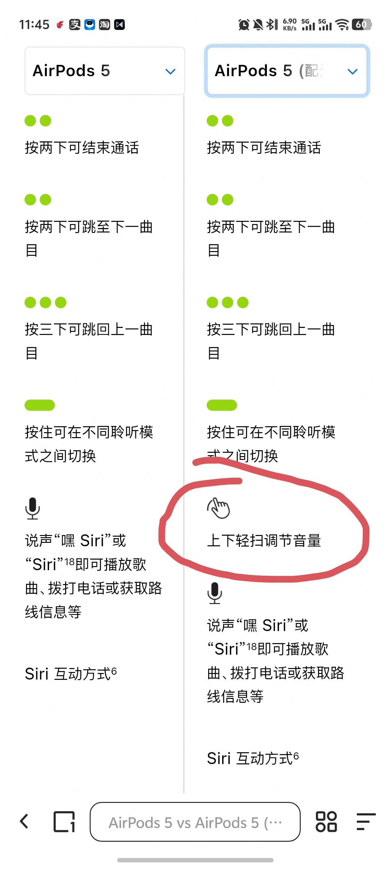 Airpods 5 配备无线充电盒的版本，竟然和普通版本还不一样，就差了 150