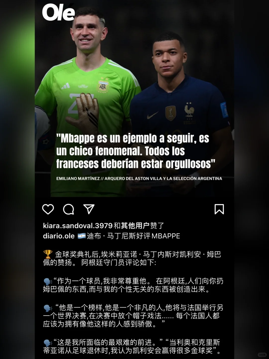 大马丁”称赞“姆巴佩”🧤