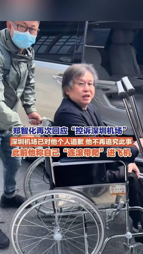 郑智化深圳上飞机“连滚带爬”事件，在舆论上爆炸后，他又出来解释道谦，称自己由于上