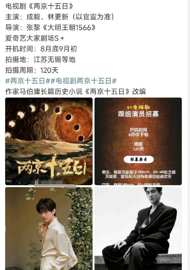 成毅那部《两京十五日》女主可能要换成王鹤润了
王鹤润还挺受欢瑞待见的，之前和成毅