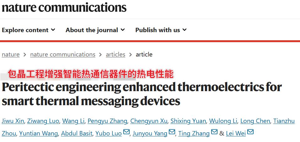 假肢能“感觉”烫手了？这群科学家用“包晶”黑科技，让机器读懂温度摩斯密码
想象一
