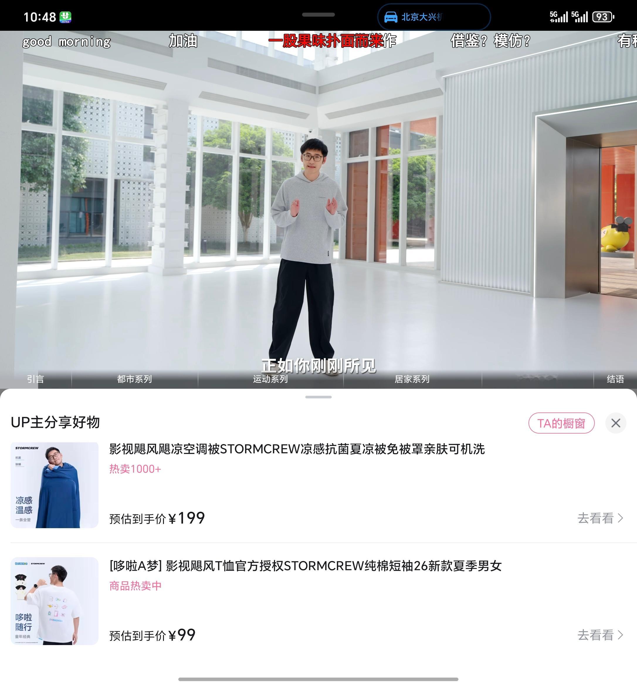 刚刷到影视飓风的服装发布会Tim已经是自媒体的下一个level了产品本身有竞争力