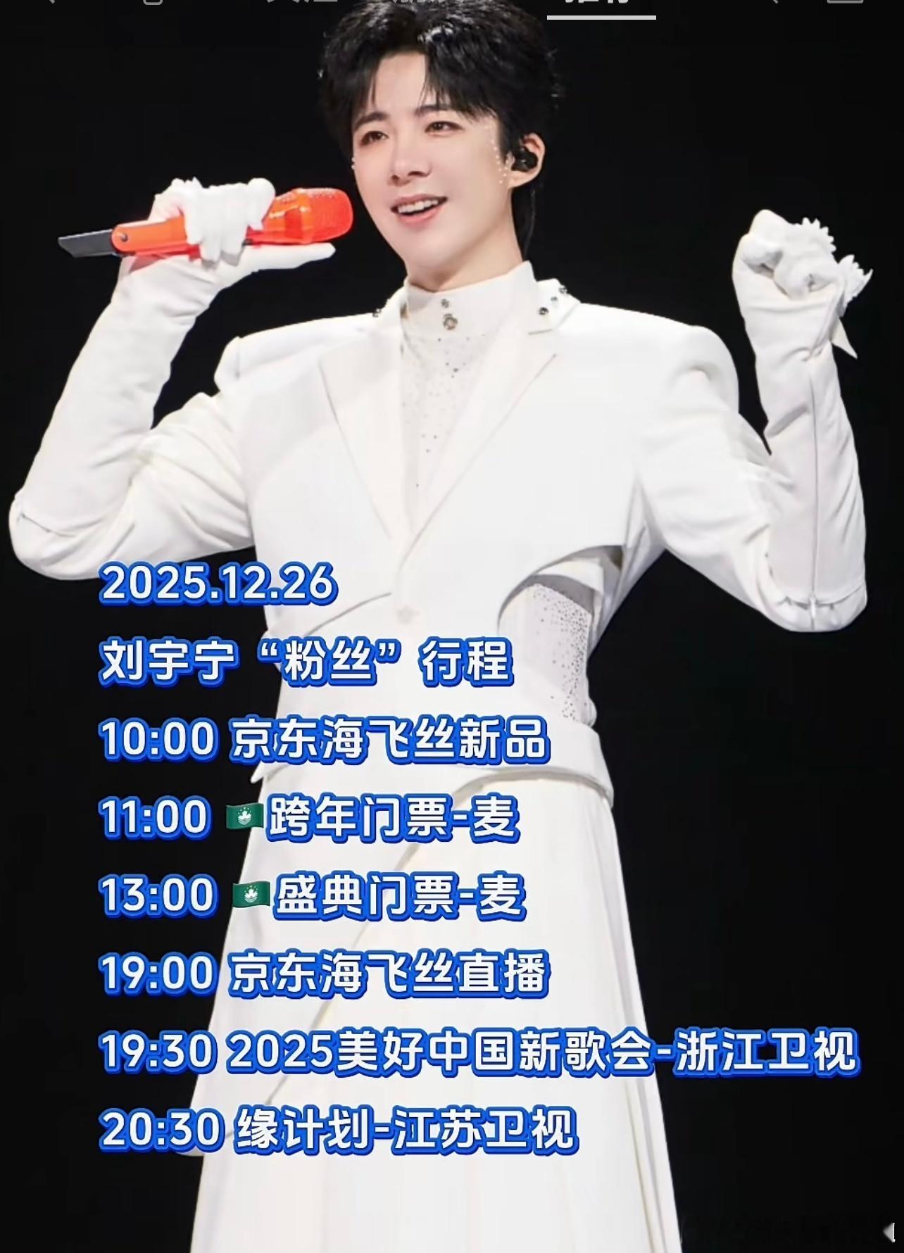 摩登兄弟 晚上直播间见冲完酷狗冲海飞丝太忙了海飞丝刘宇宁酷狗音乐代言人刘宇宁