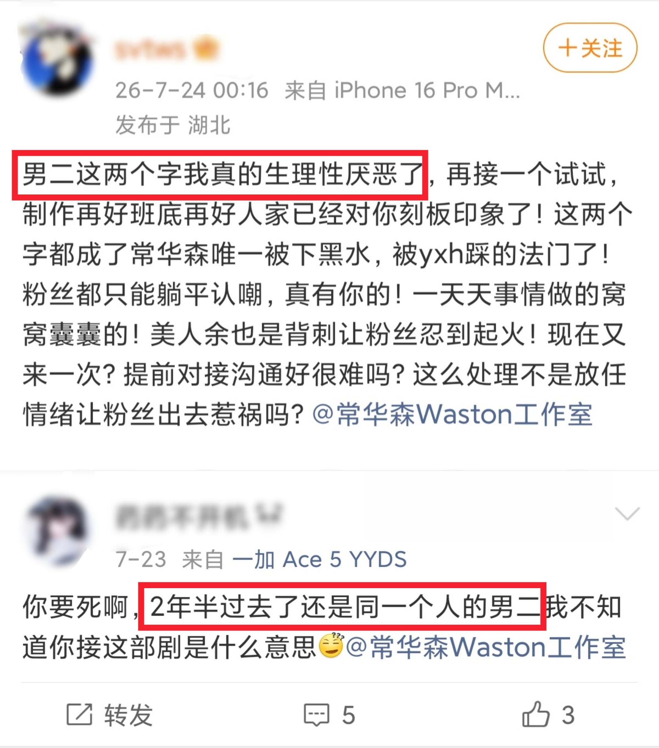 常华森 看常华森粉丝的编辑记录也是挺搞笑的（图1）想来是它们从7月23到现在依旧