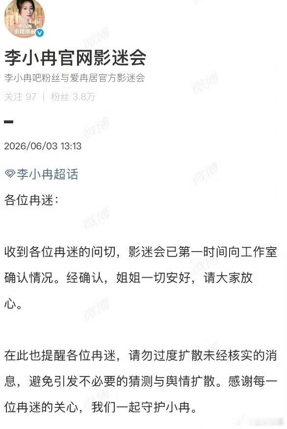 李小冉方报平安 你好星期六 官宣平安无忧，李小冉专注舞台创作，看似通俗的disc